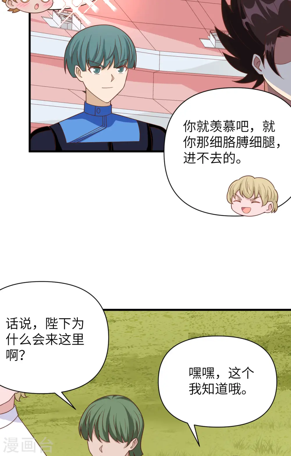 第354话14
