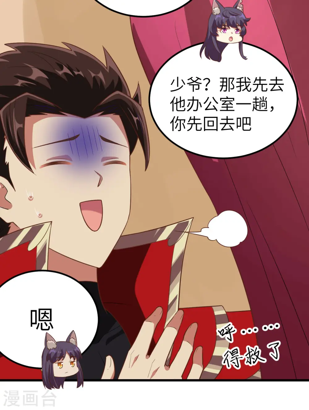 第249话7