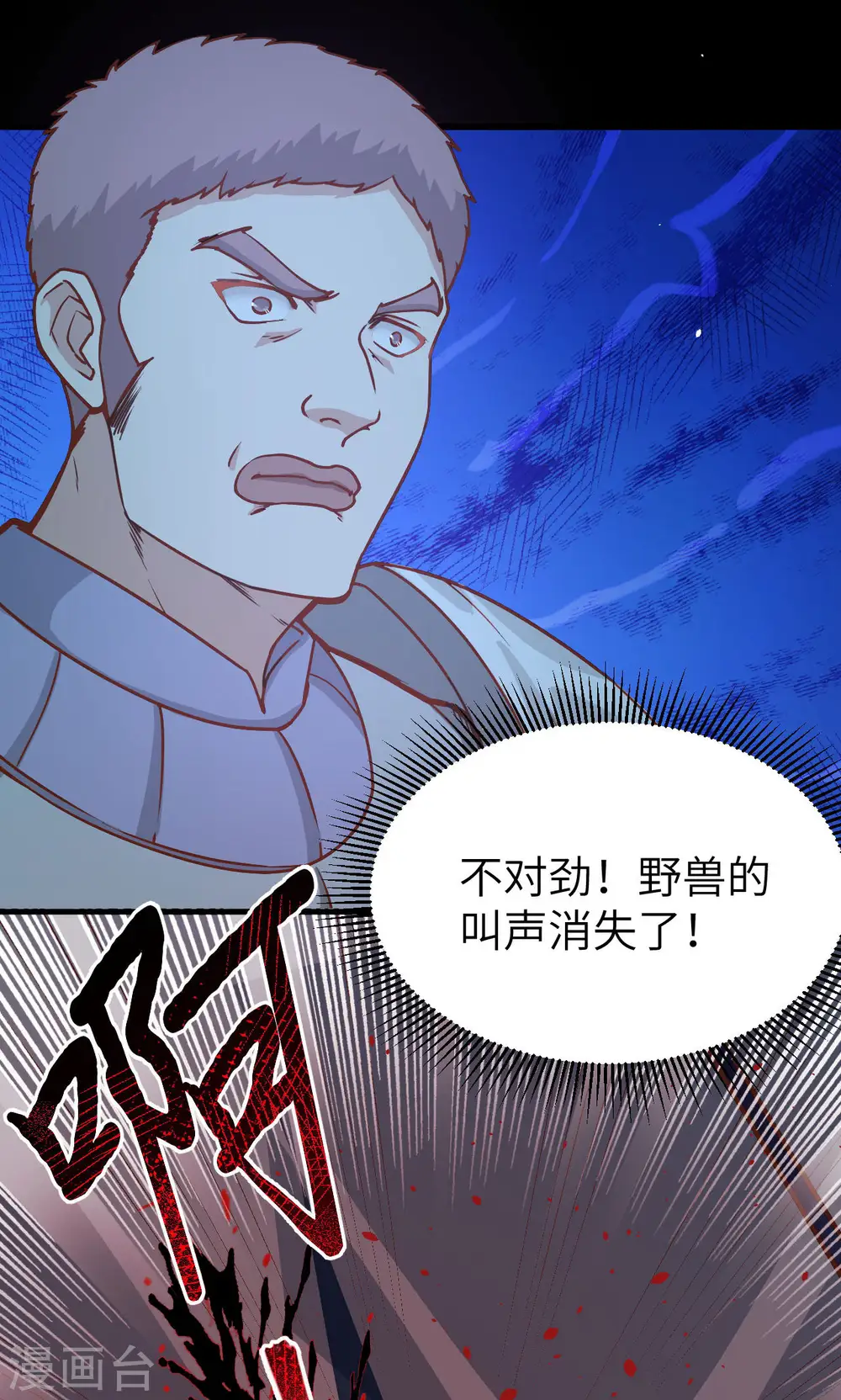 第98话38