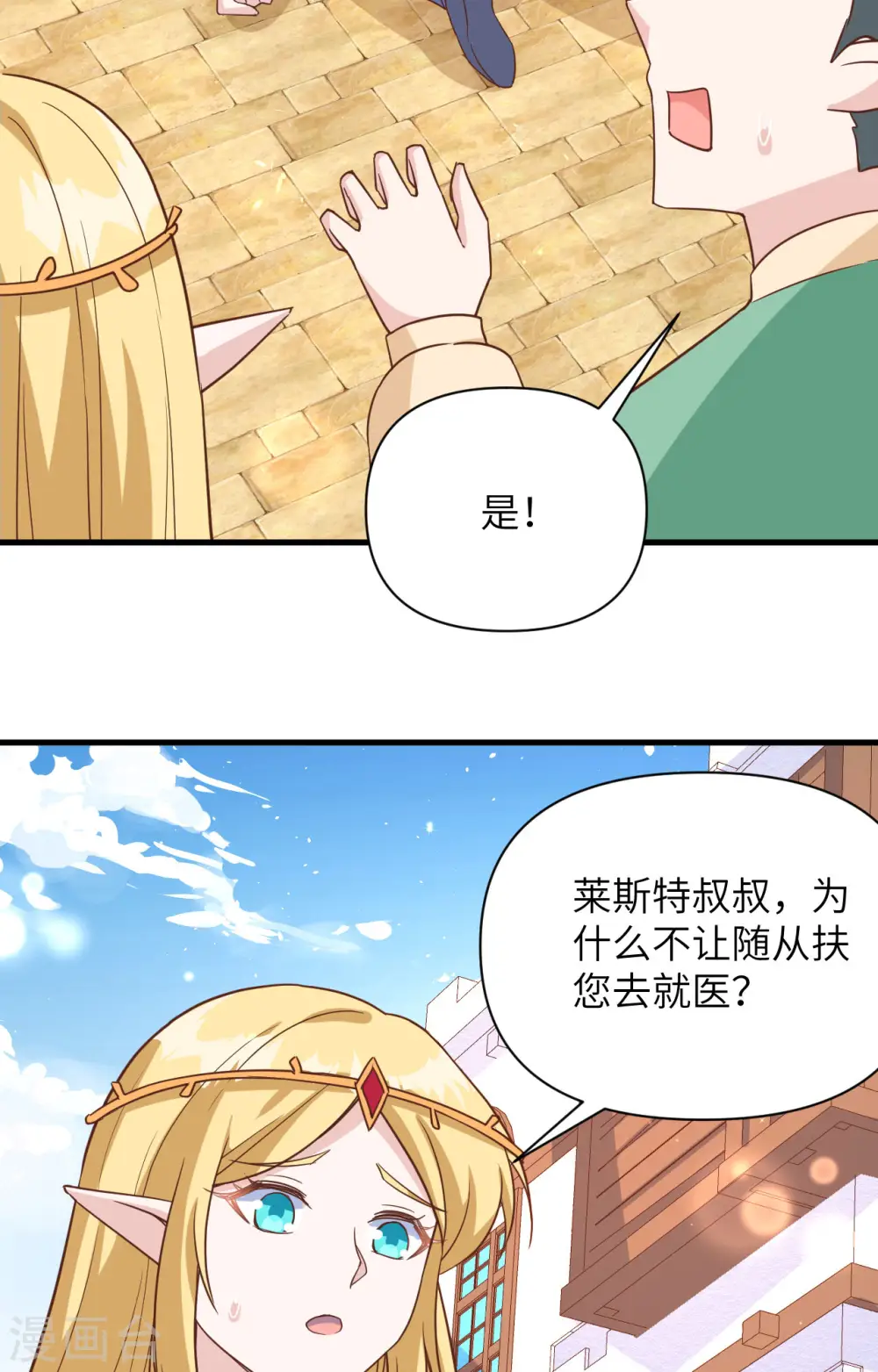 第361话36