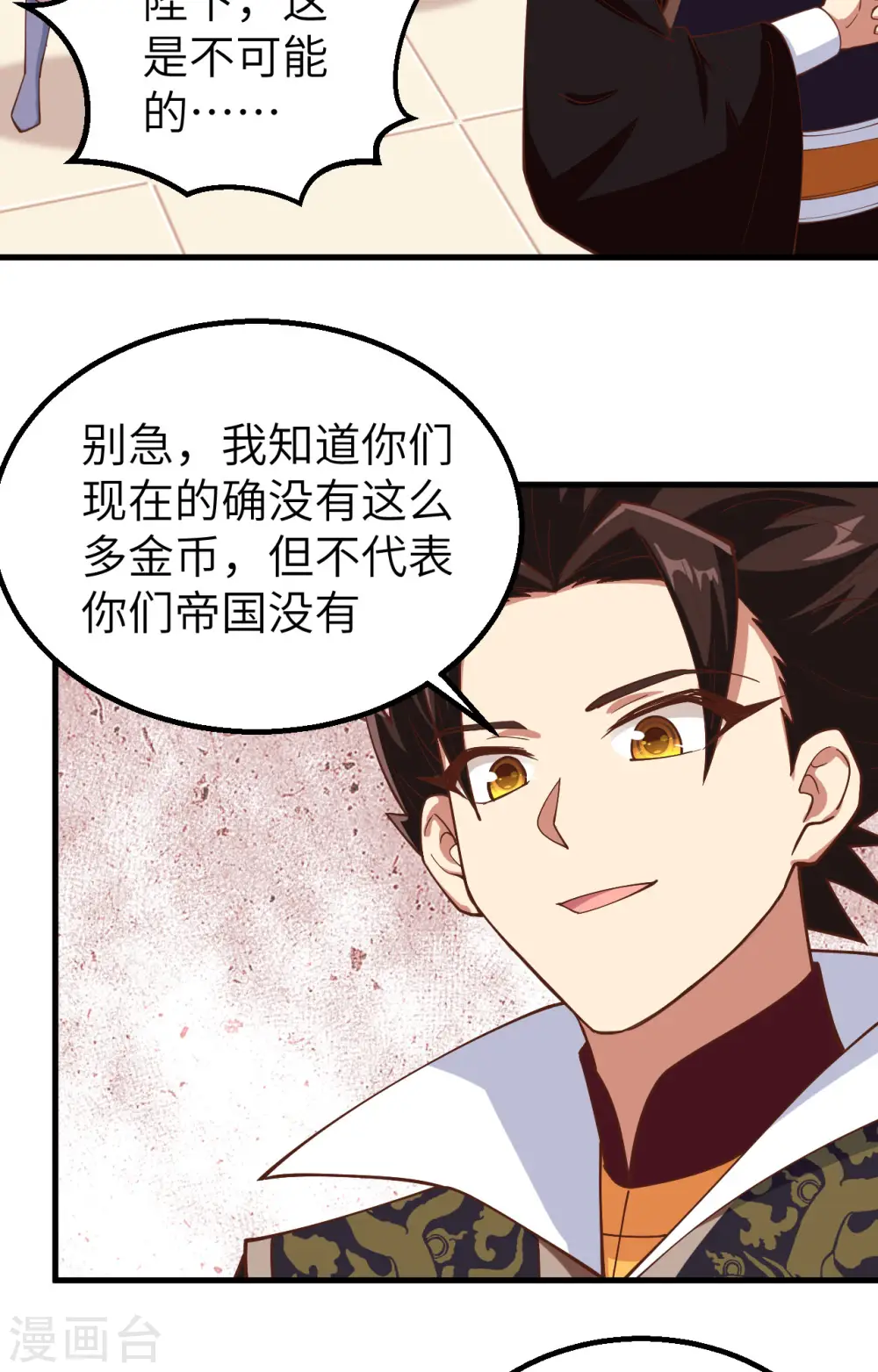 第284话15