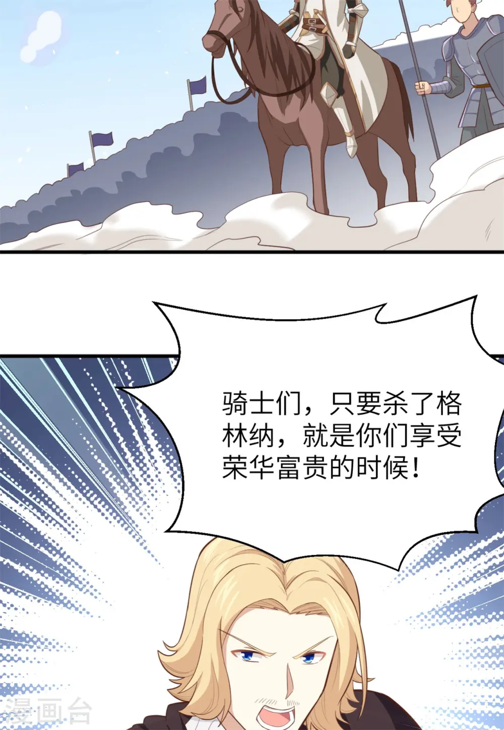 第237话14