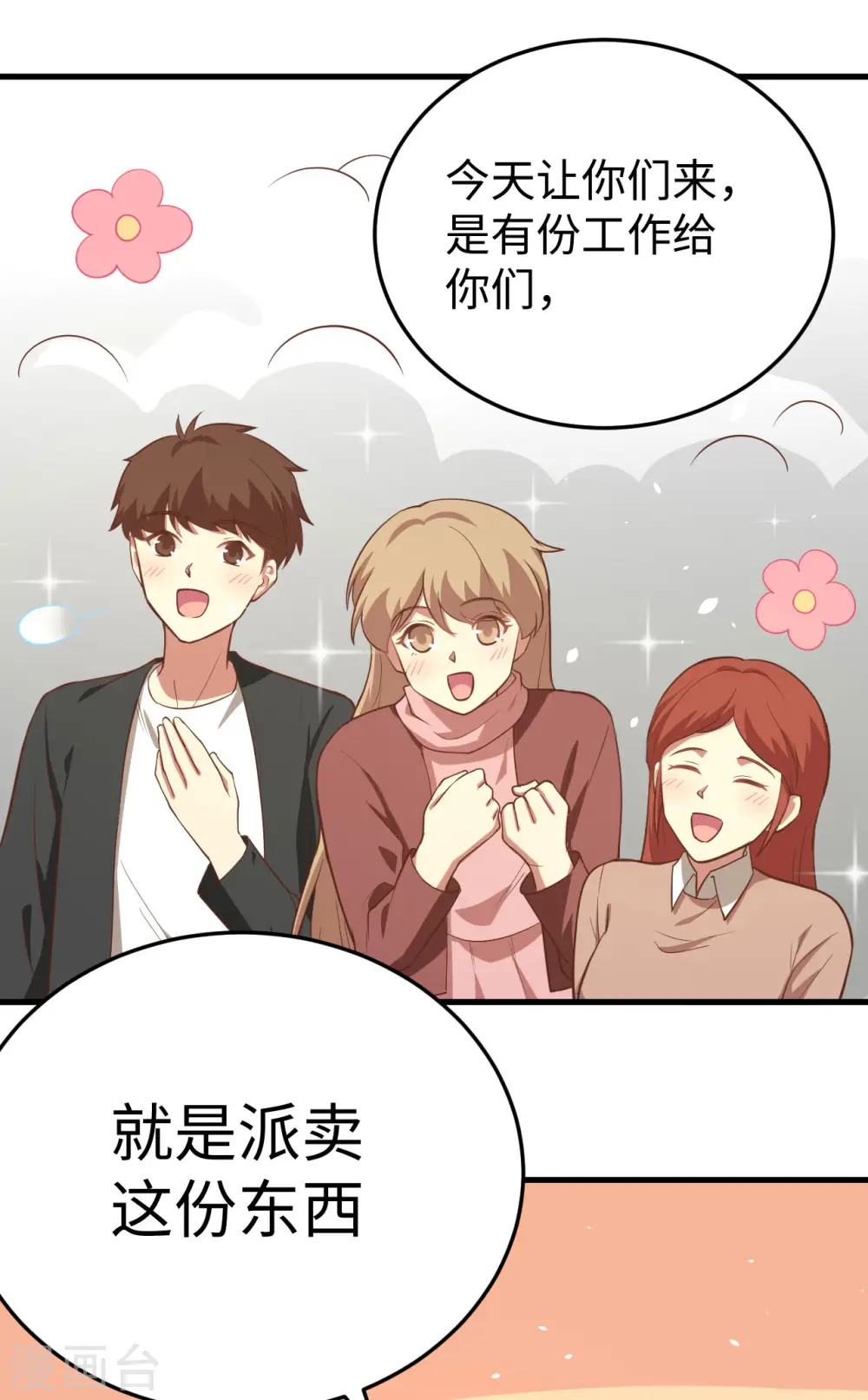 第156话8