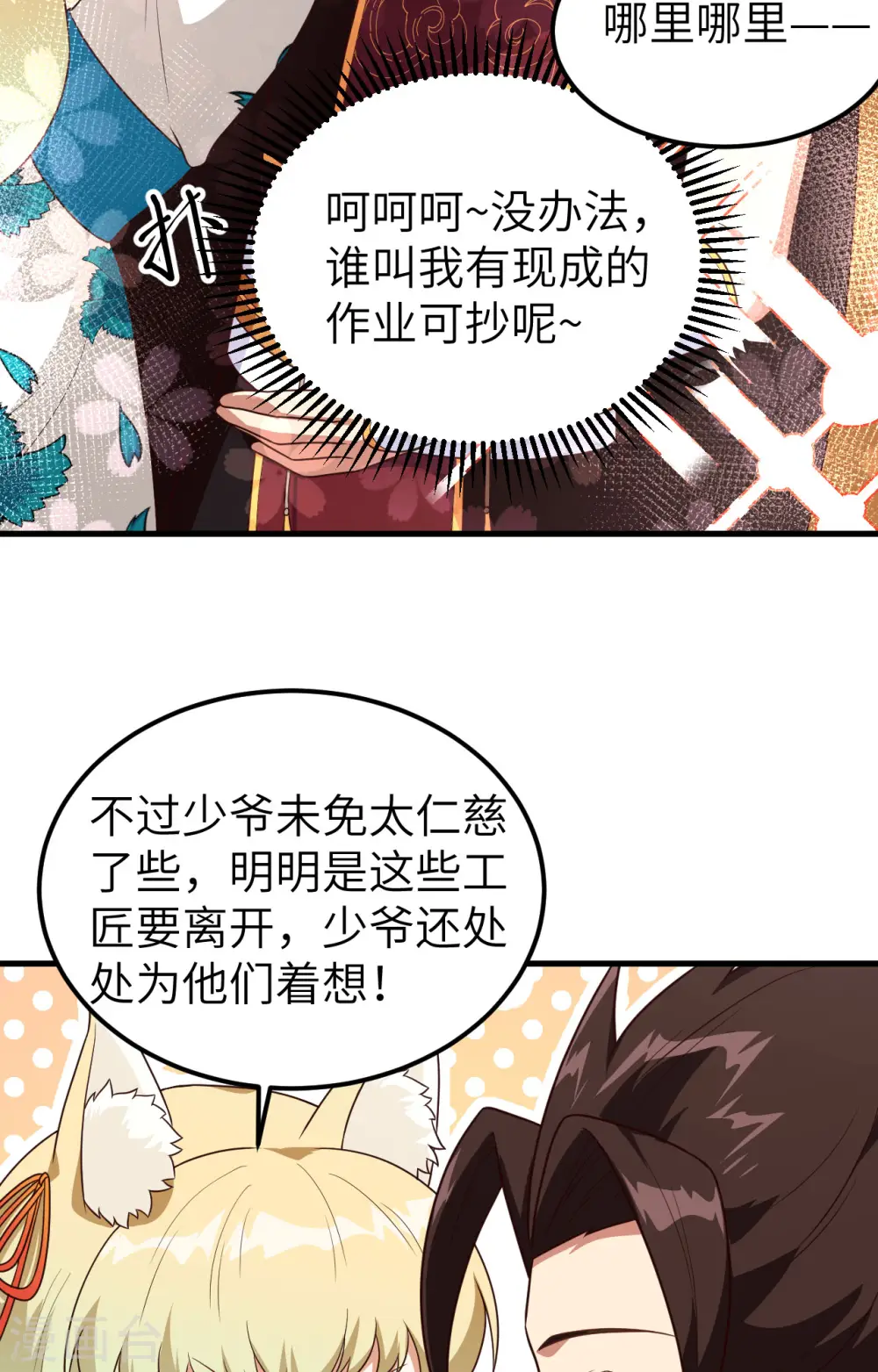 第340话54