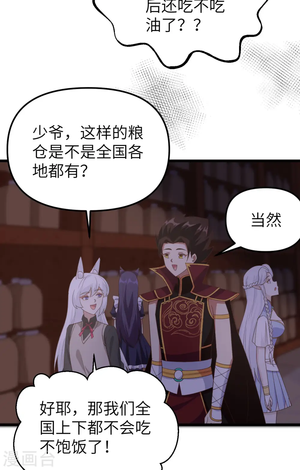第364话57