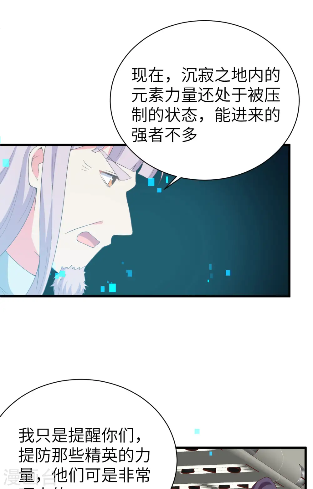 第396话14