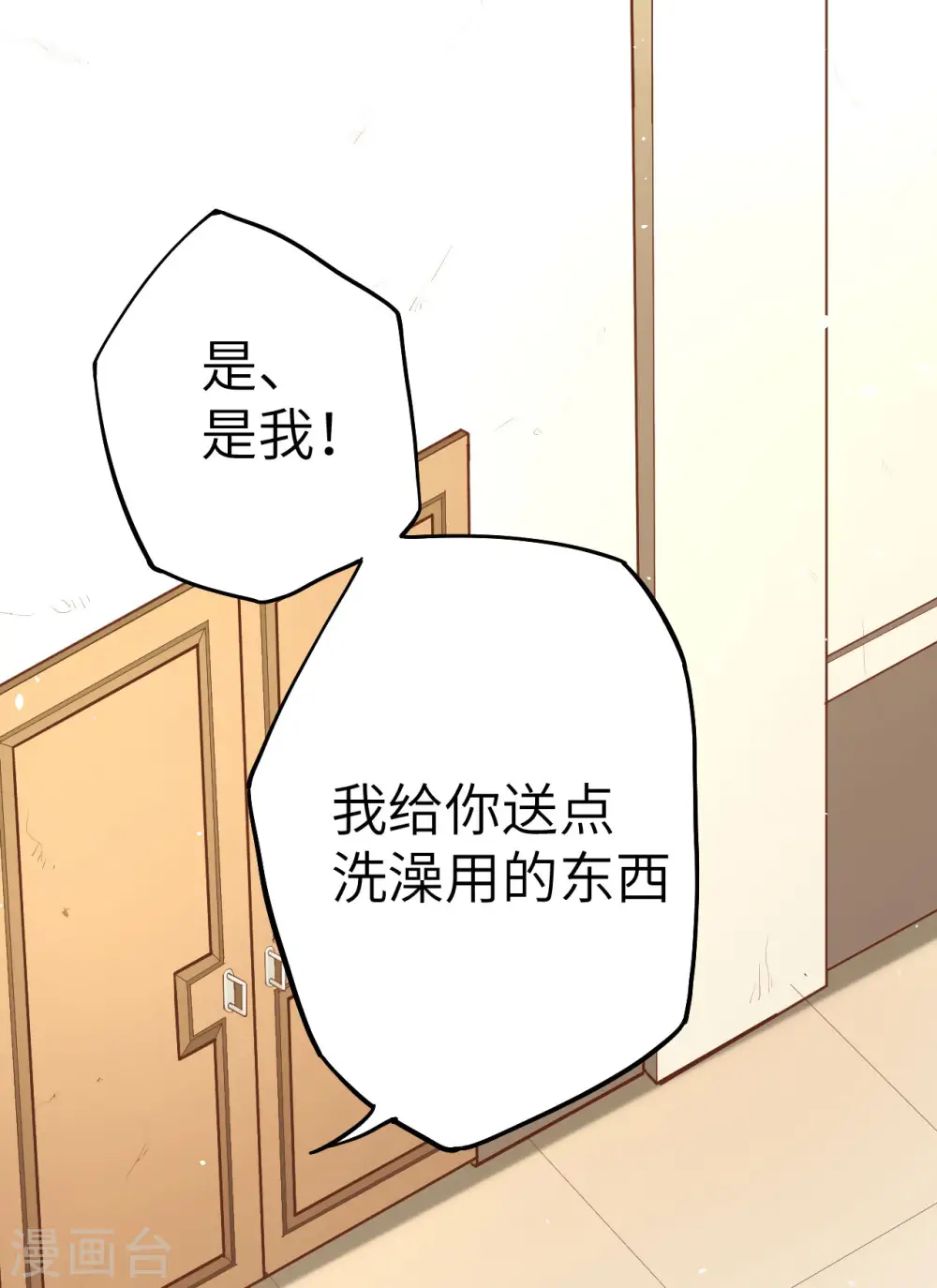 第7话6