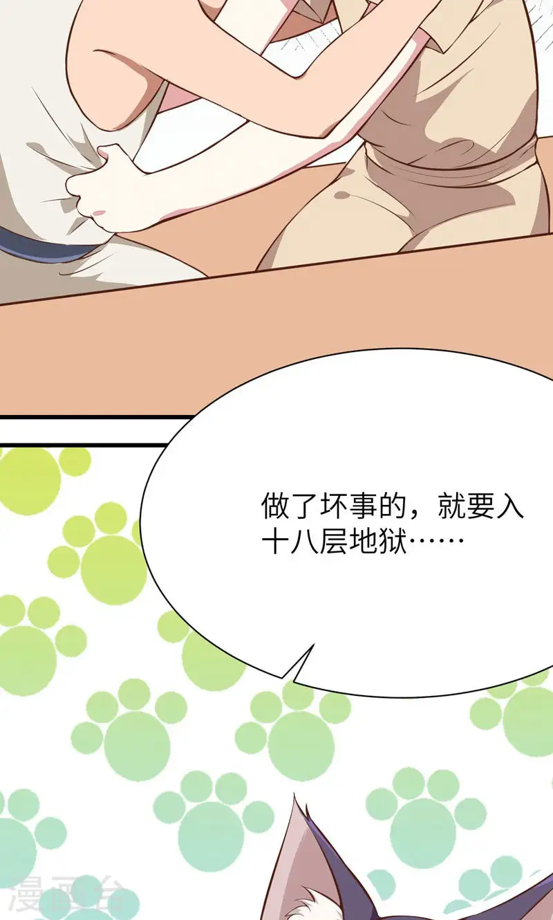 第89话35