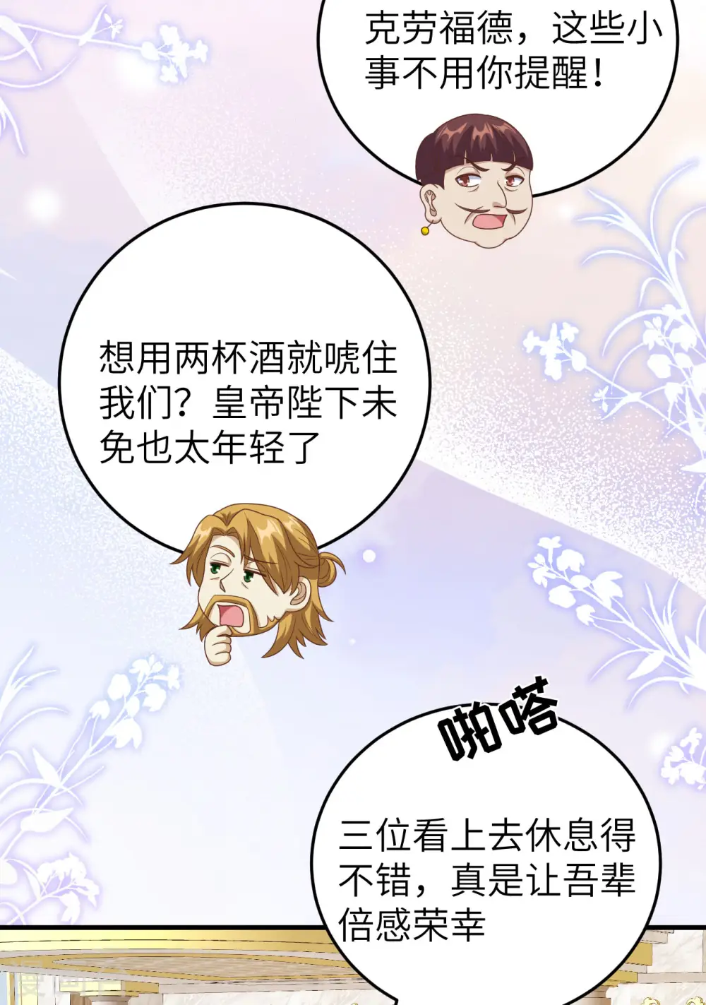 第436话51