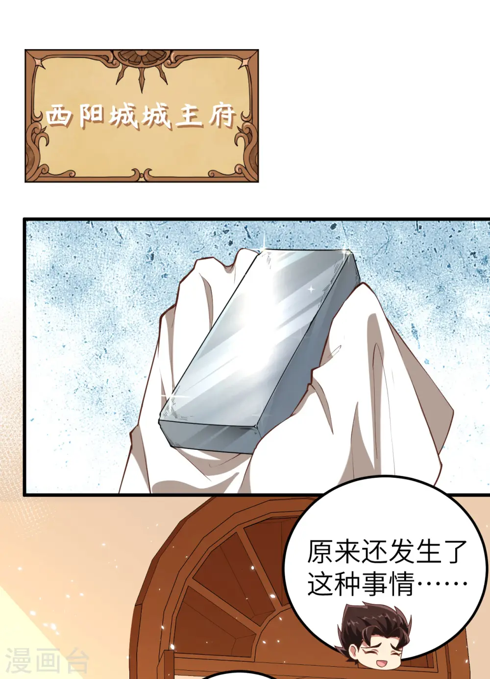 第213话24