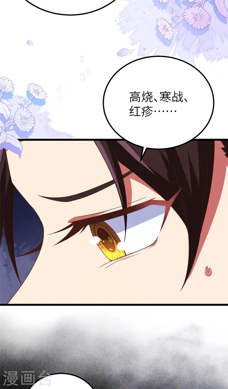 第420话56