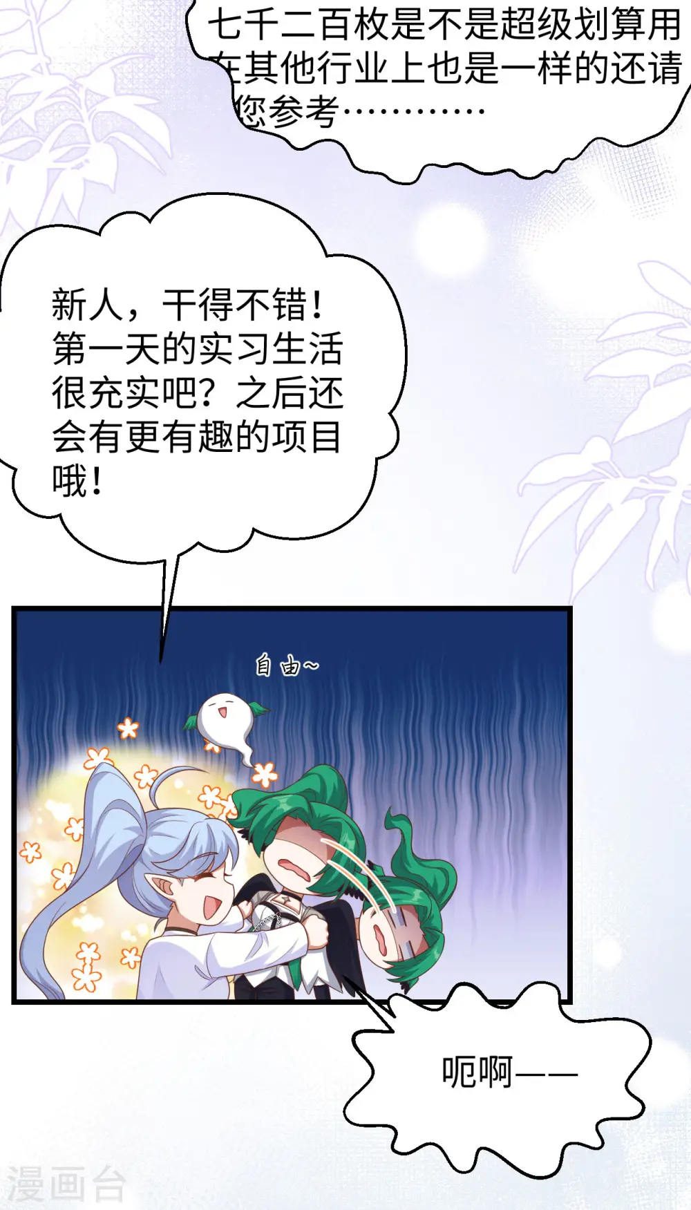 第470话24