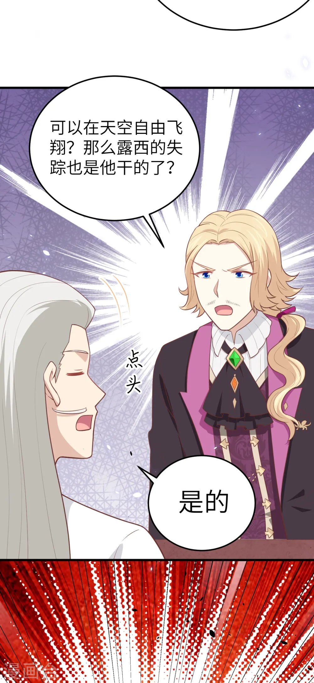 第196话3