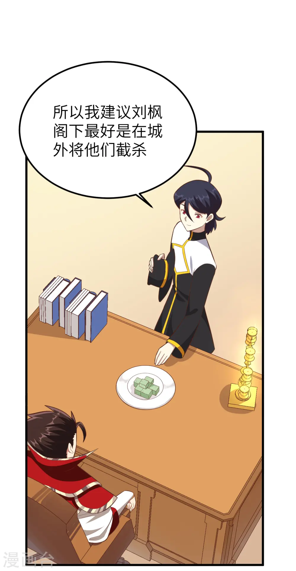 第228话4