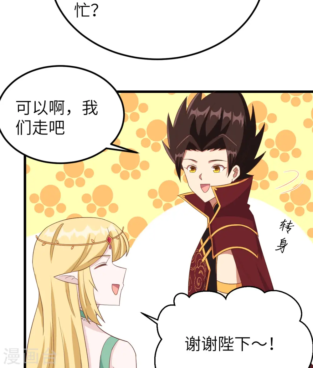 第344话7