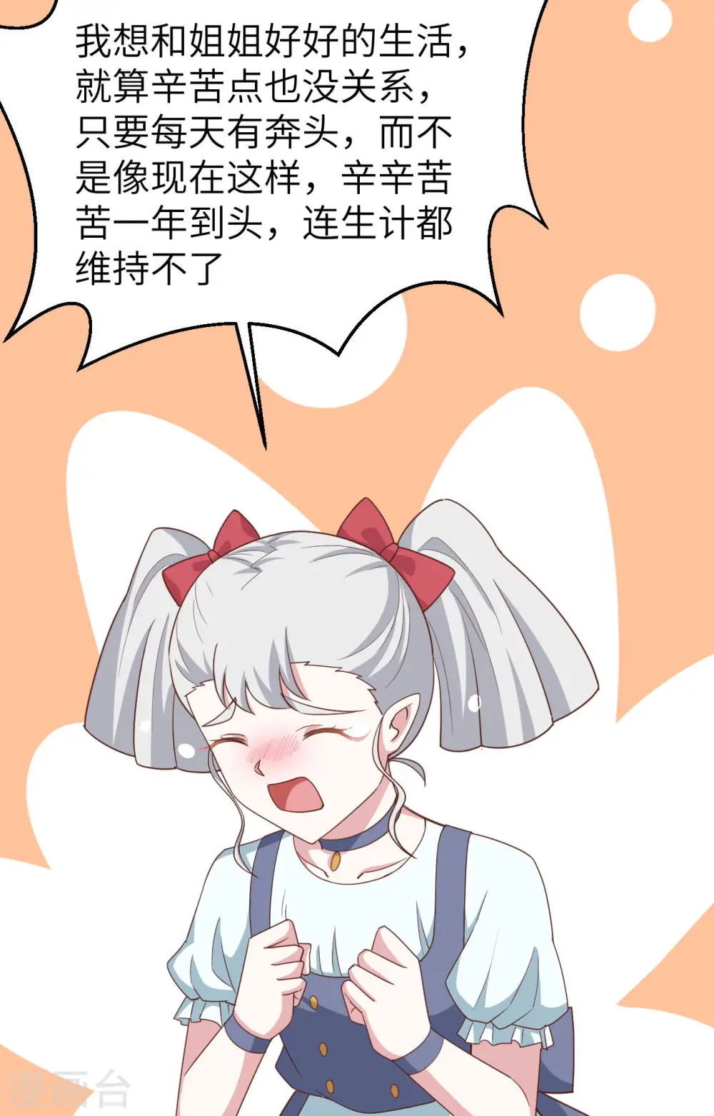 第371话70