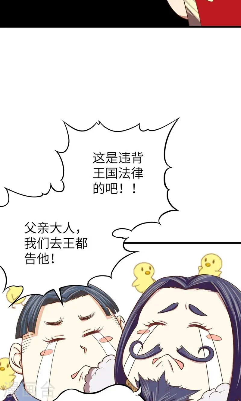 第61话38
