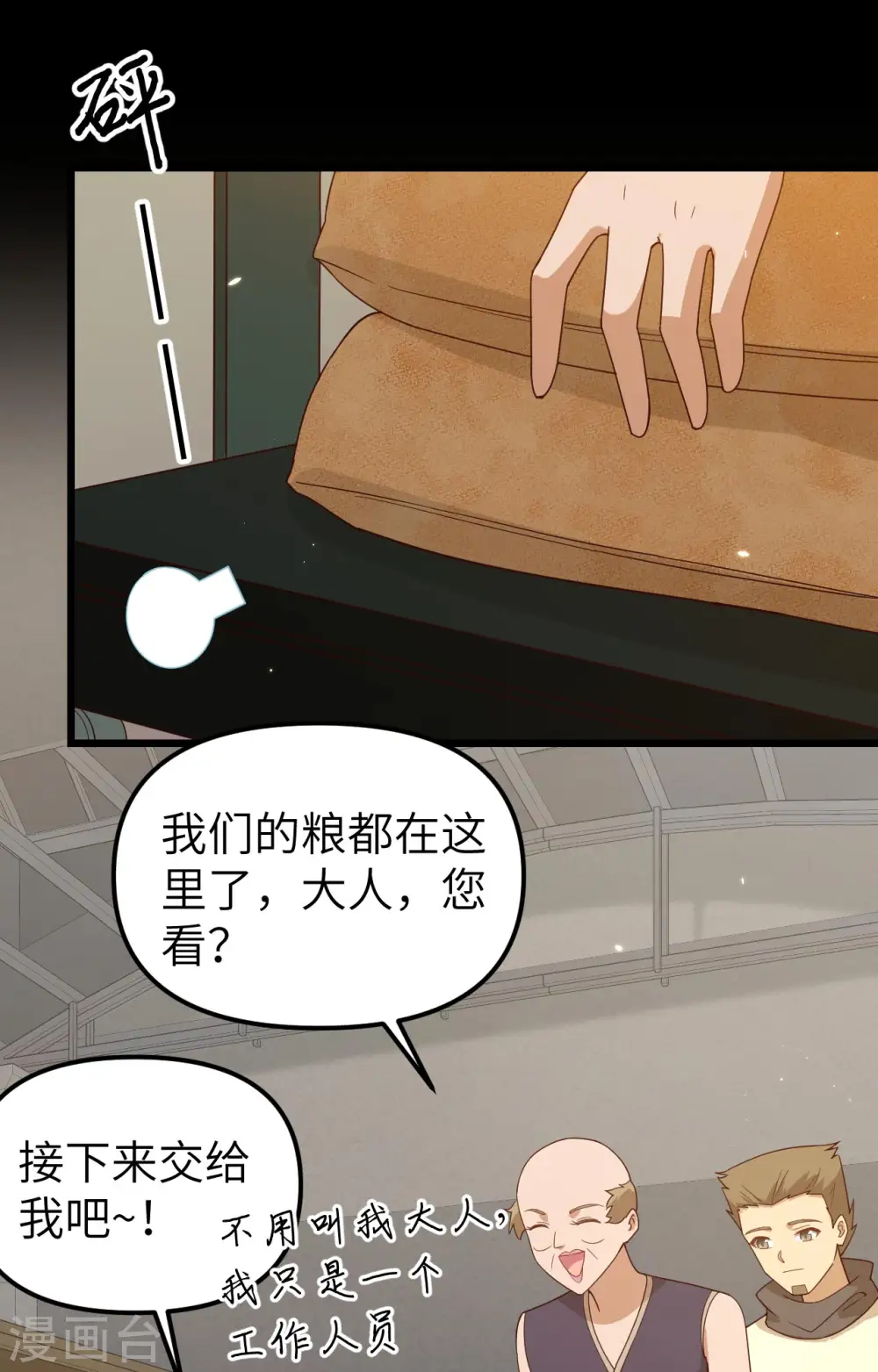 第366话15