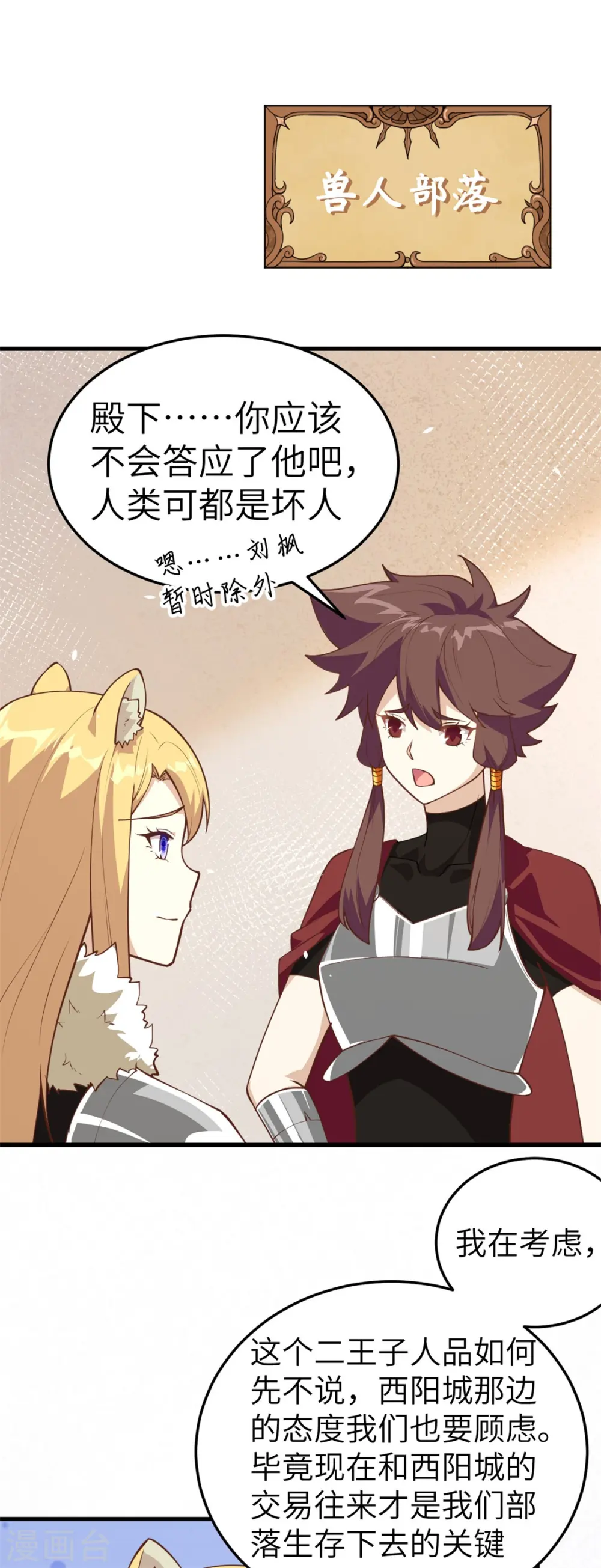 第197话1
