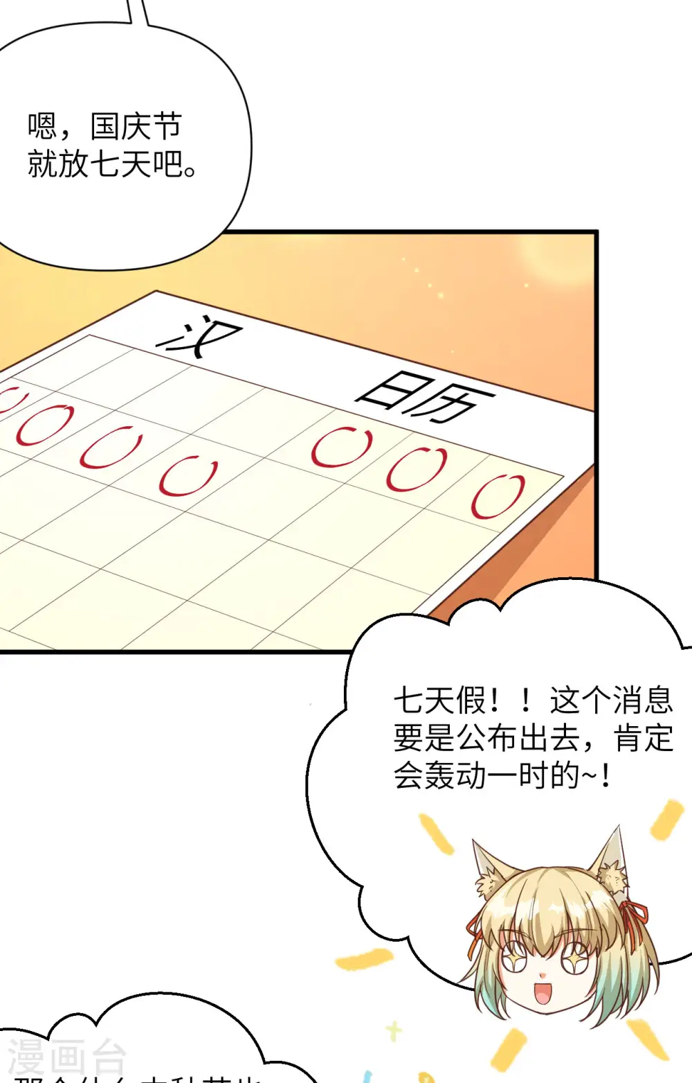 第361话25