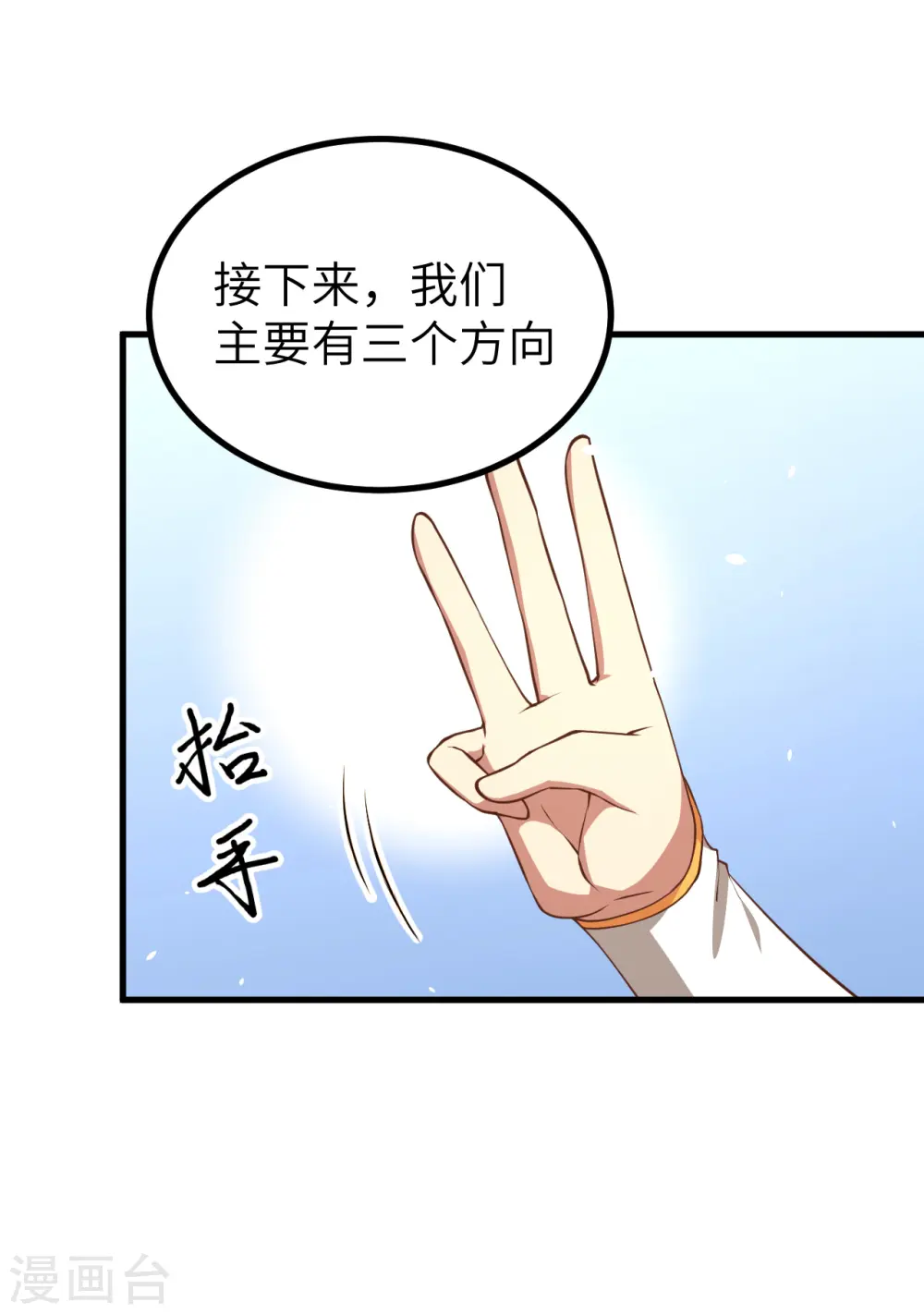 第167话12
