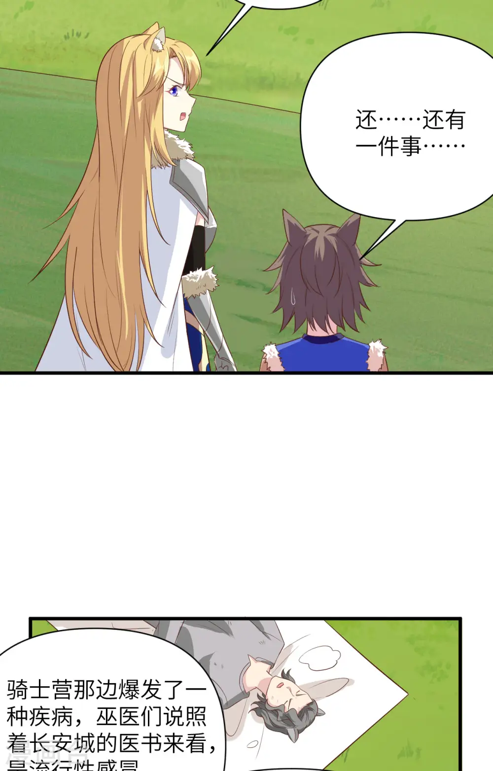 第327话29