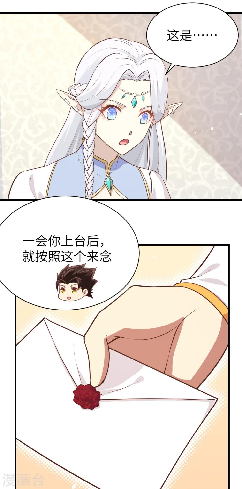 第166话28