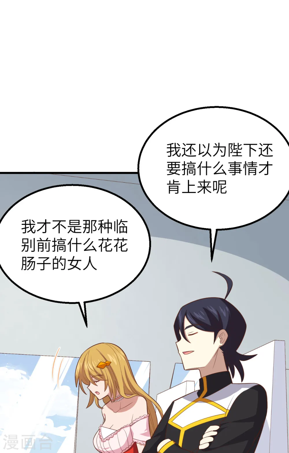 第266话37