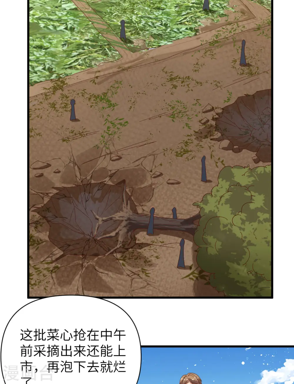 第327话8