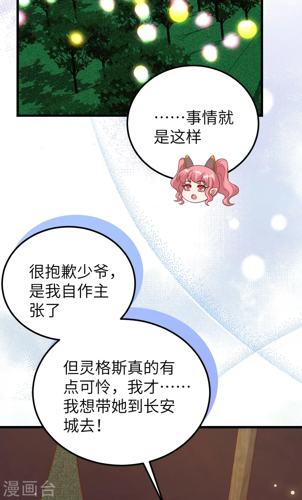 第467话2