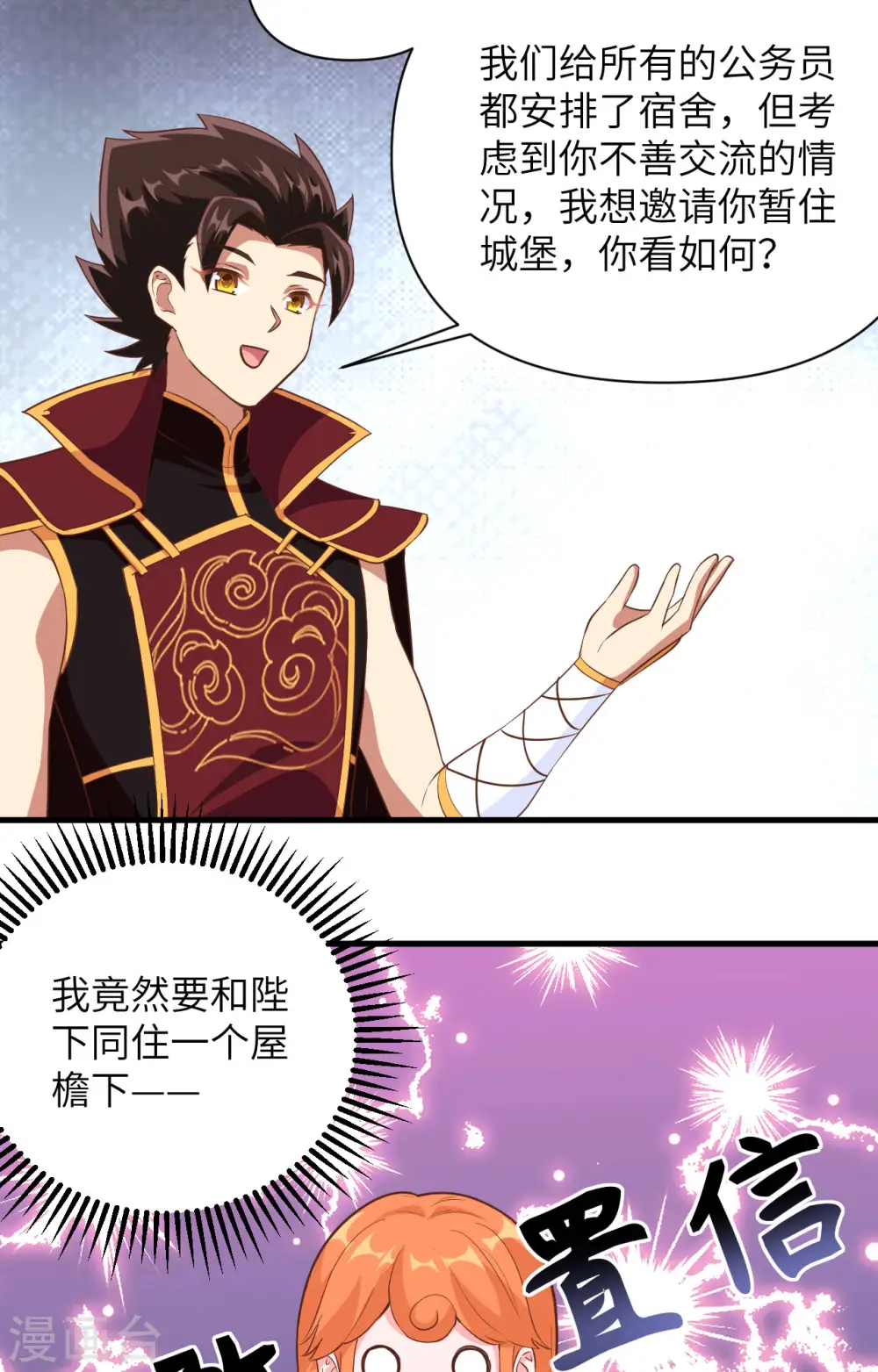 第312话32