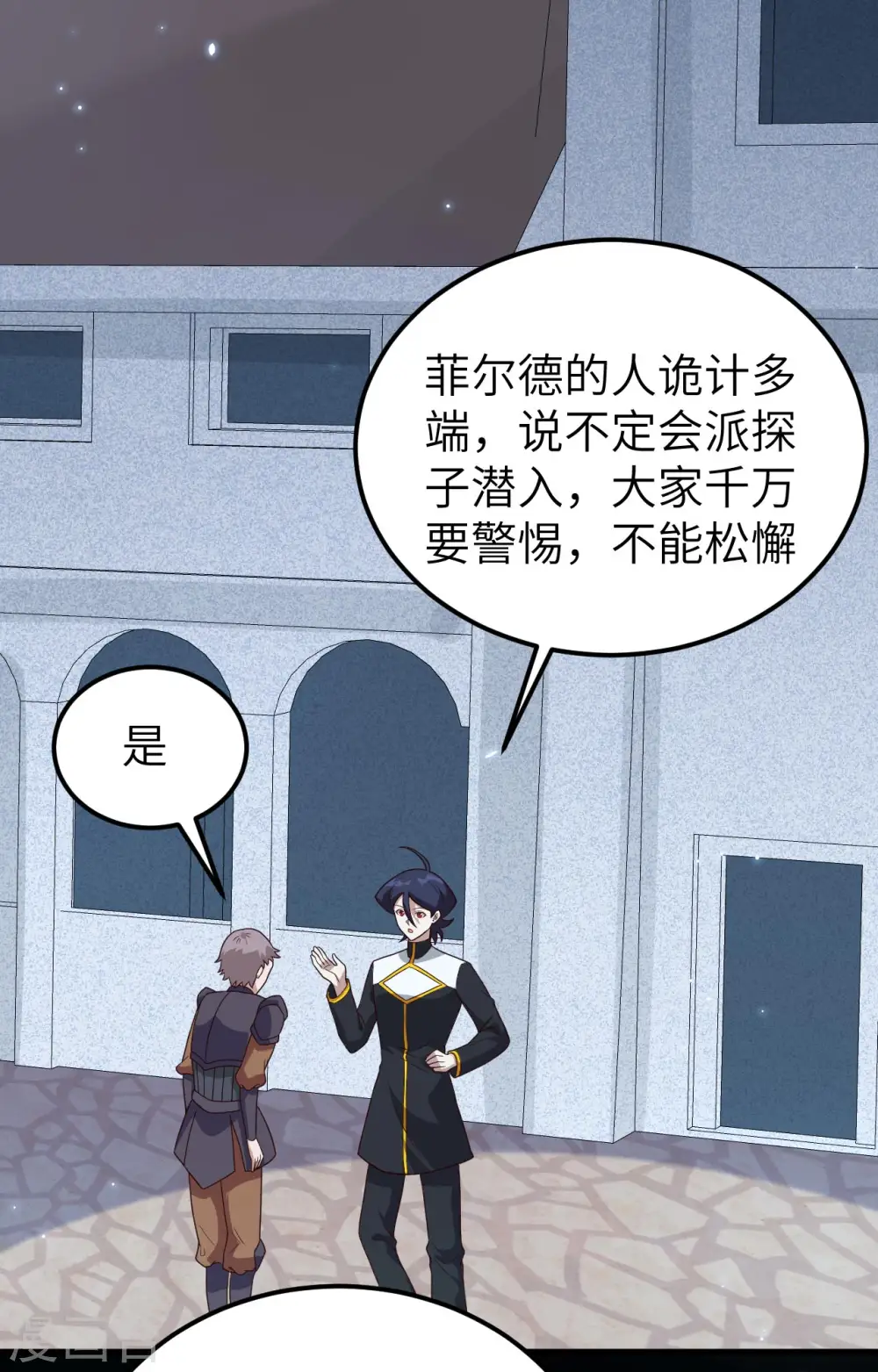 第347话23