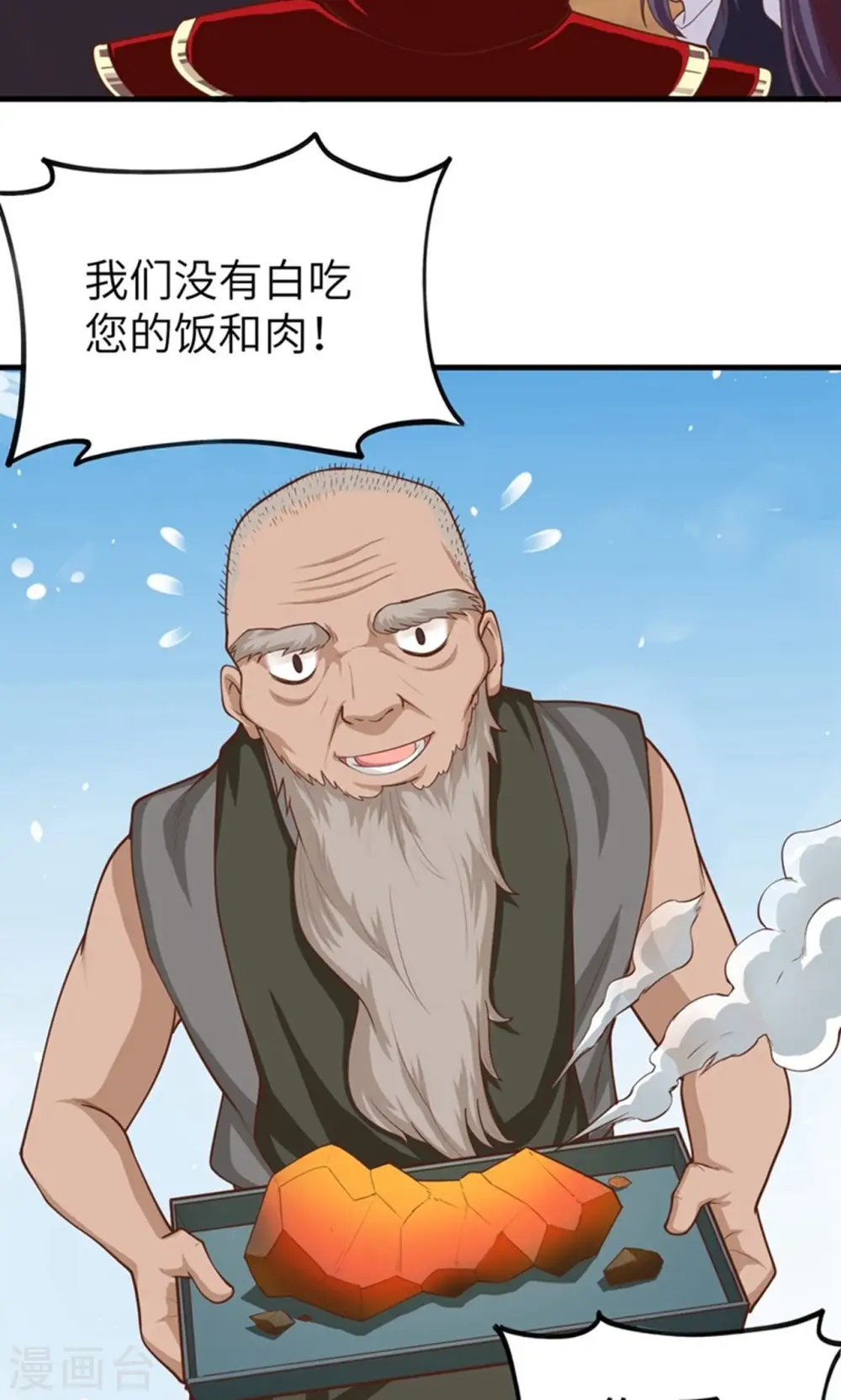 第37话8