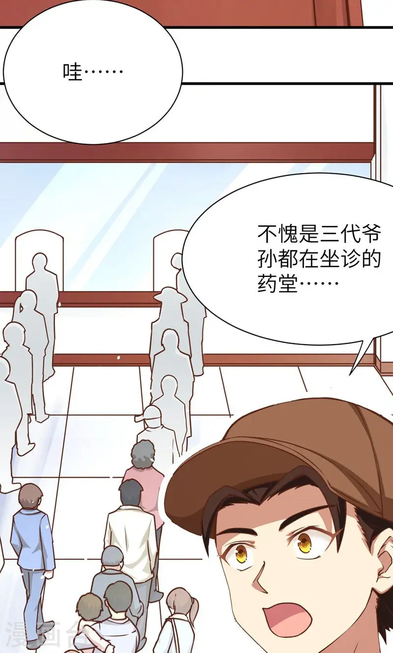 第94话3