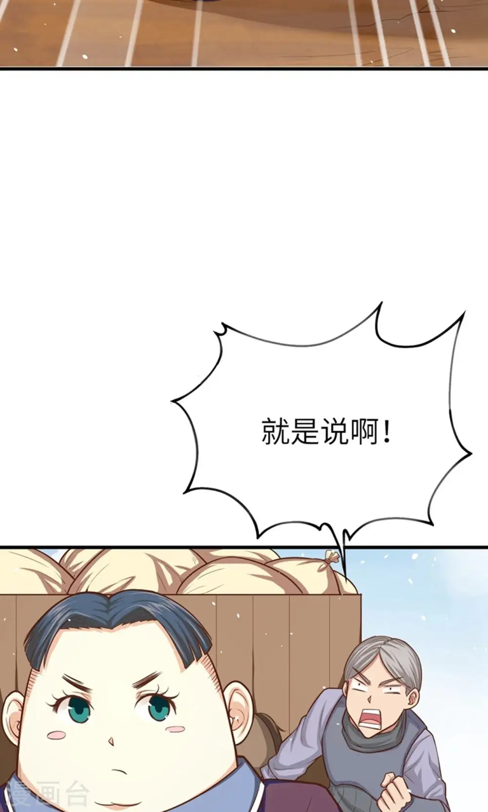 第39话7