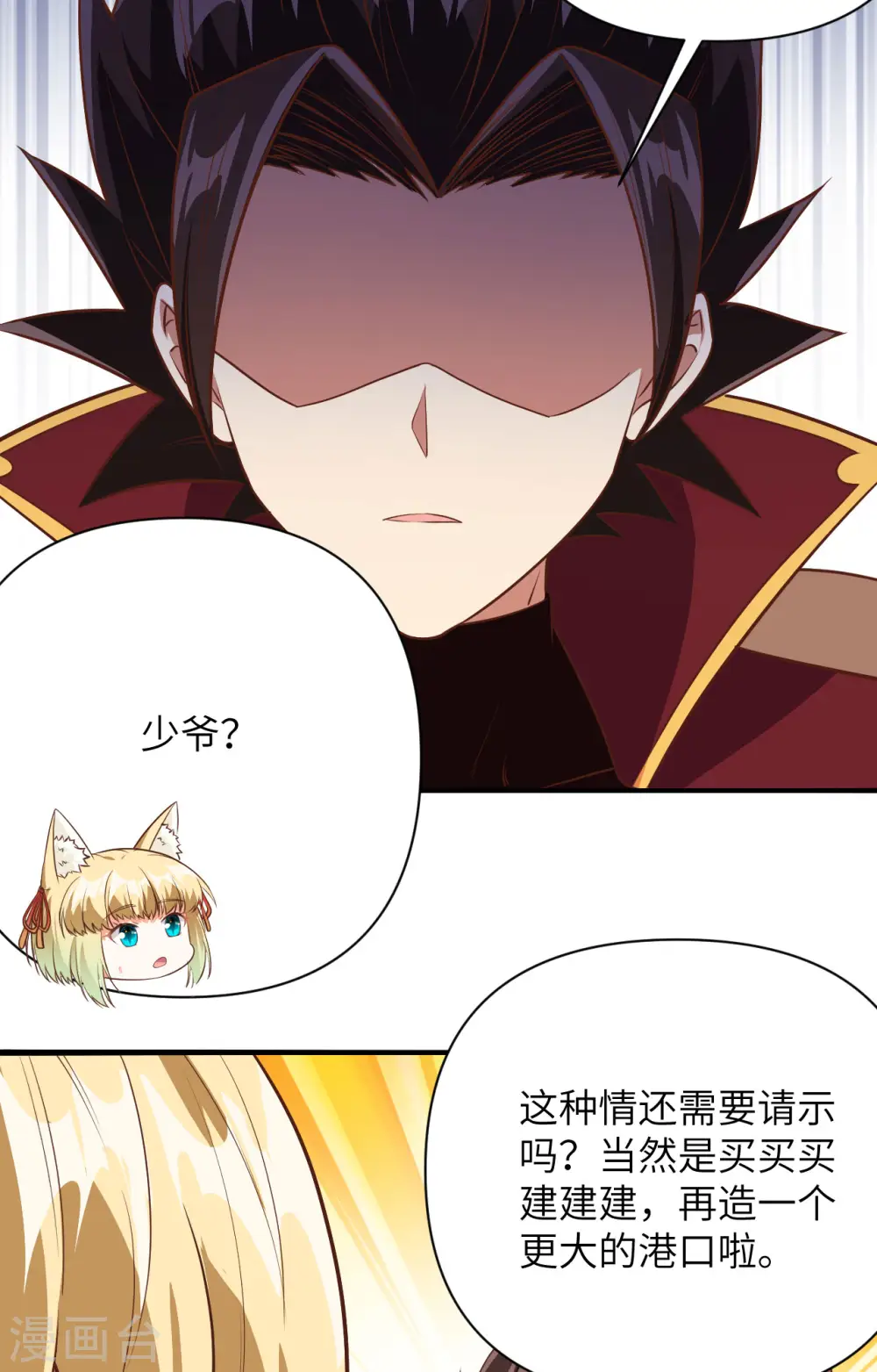 第330话9