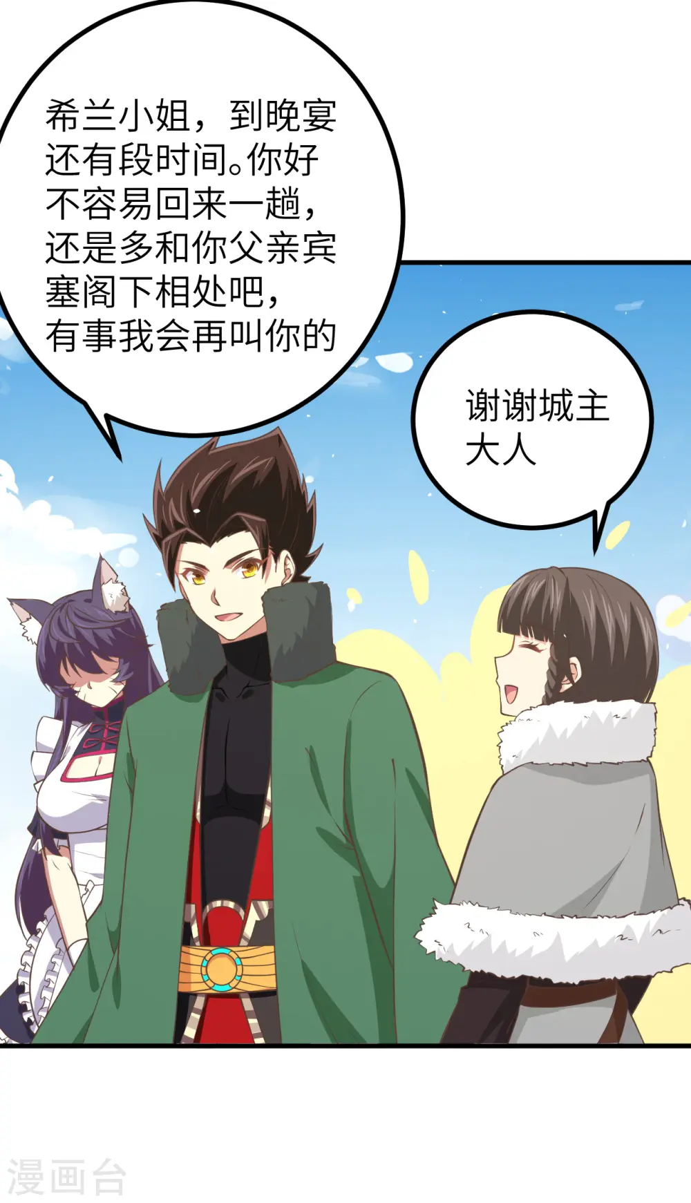 第168话48