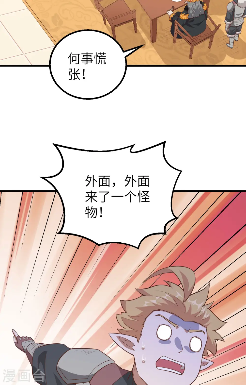 第259话4