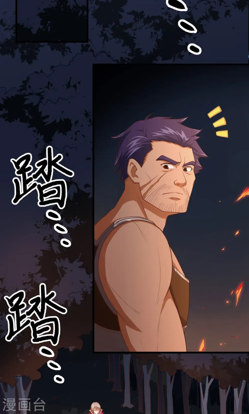 第52话4