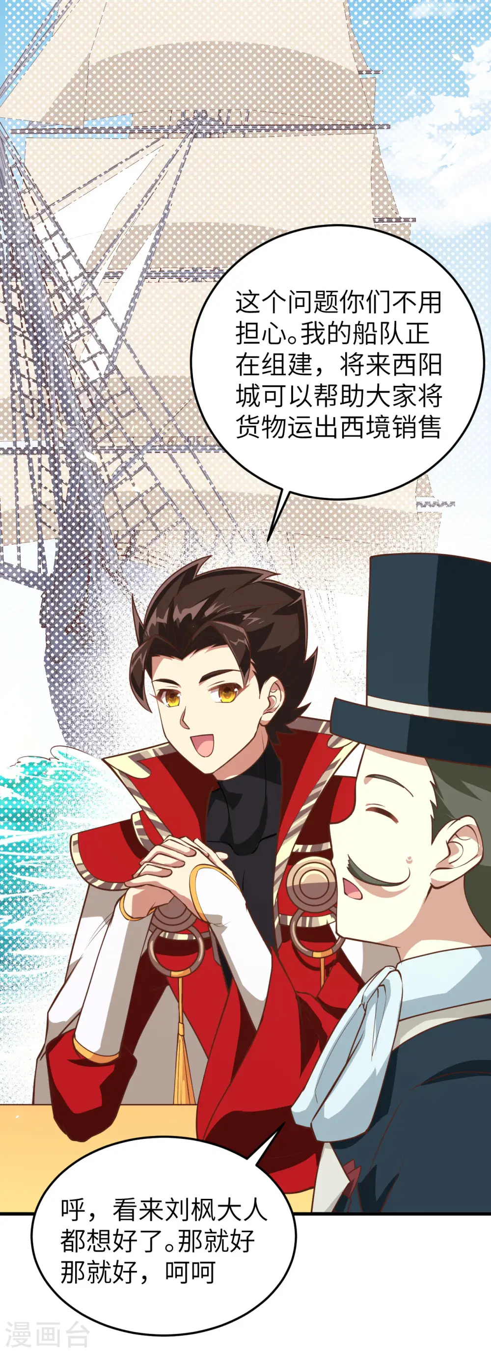 第195话14