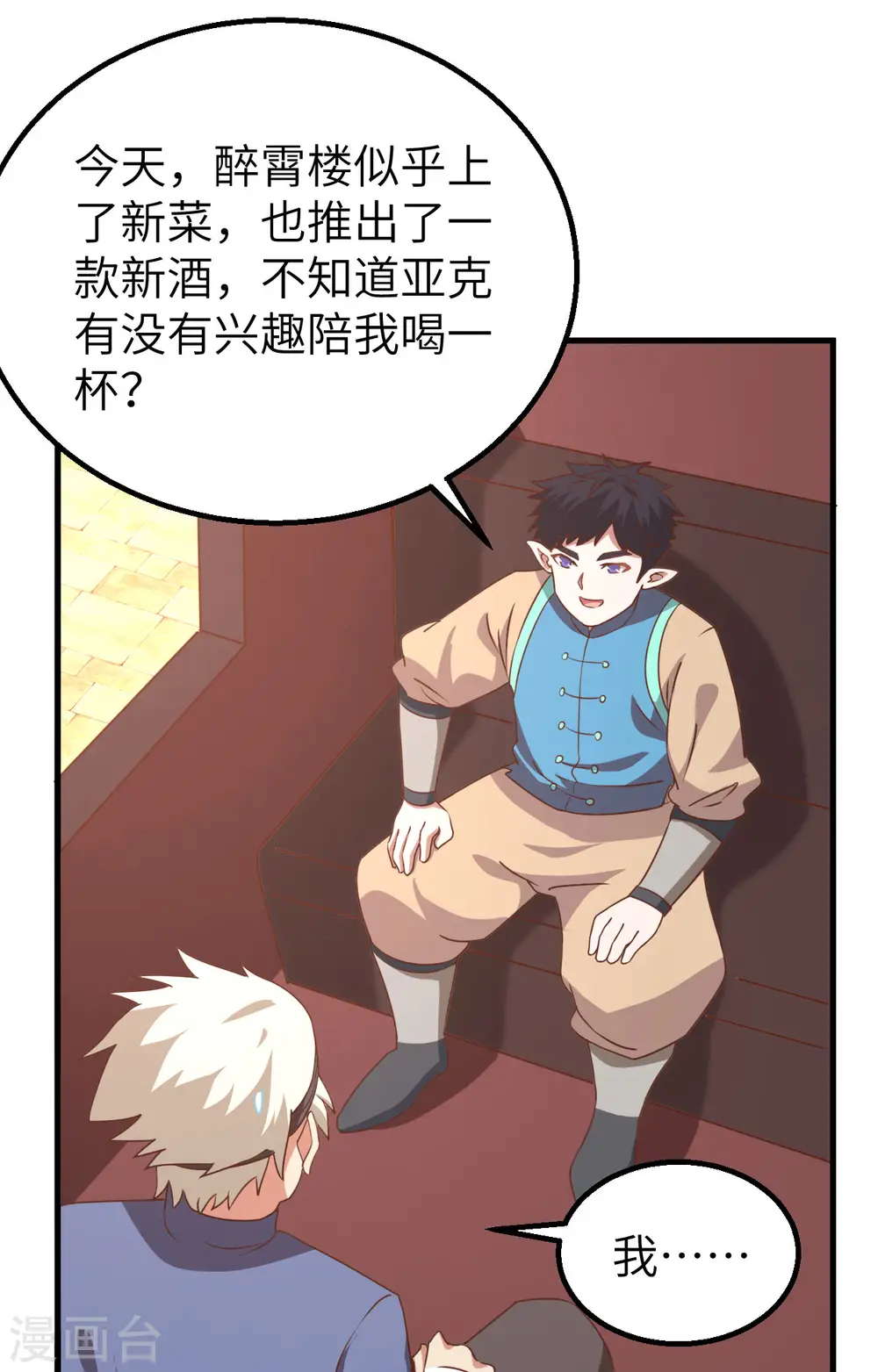 第276话14