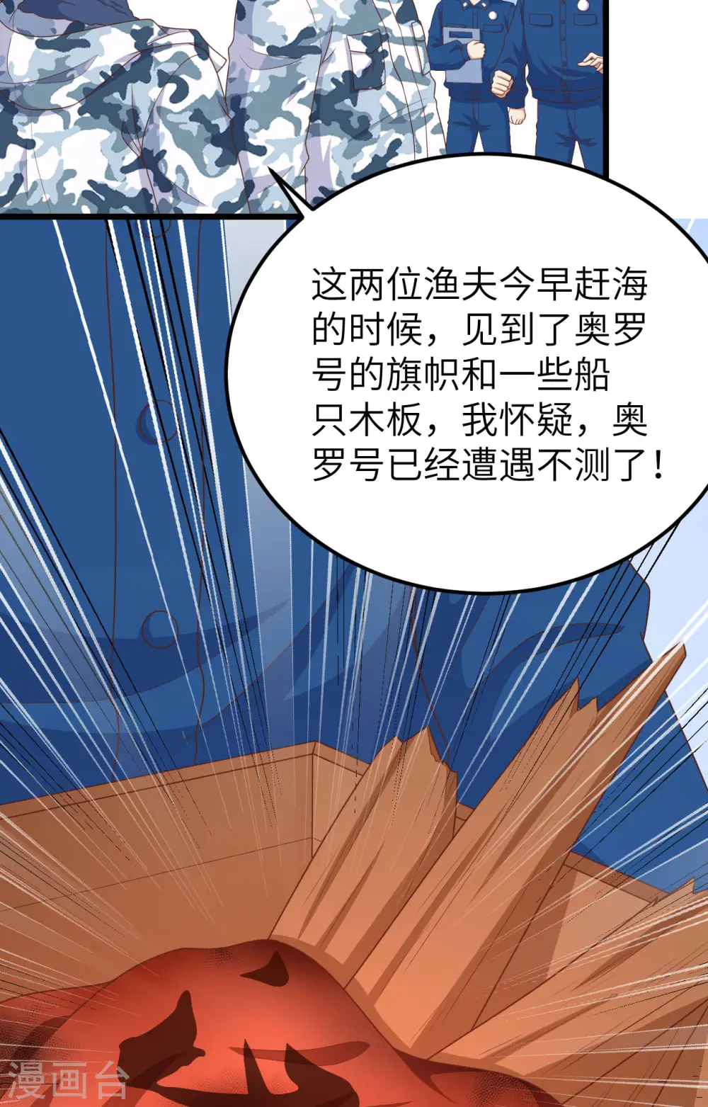 第374话97