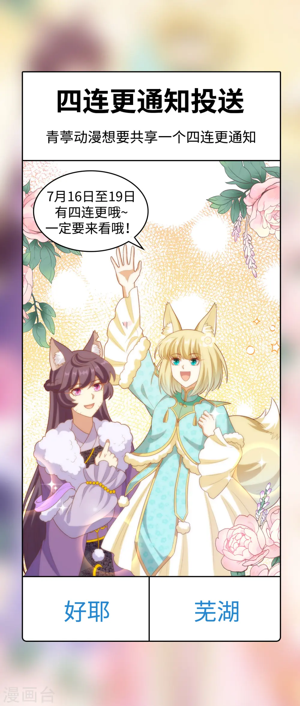 第428话68