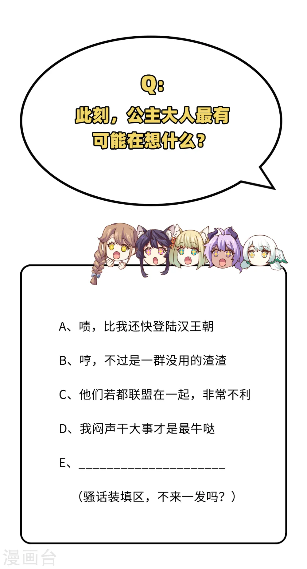 第288话47