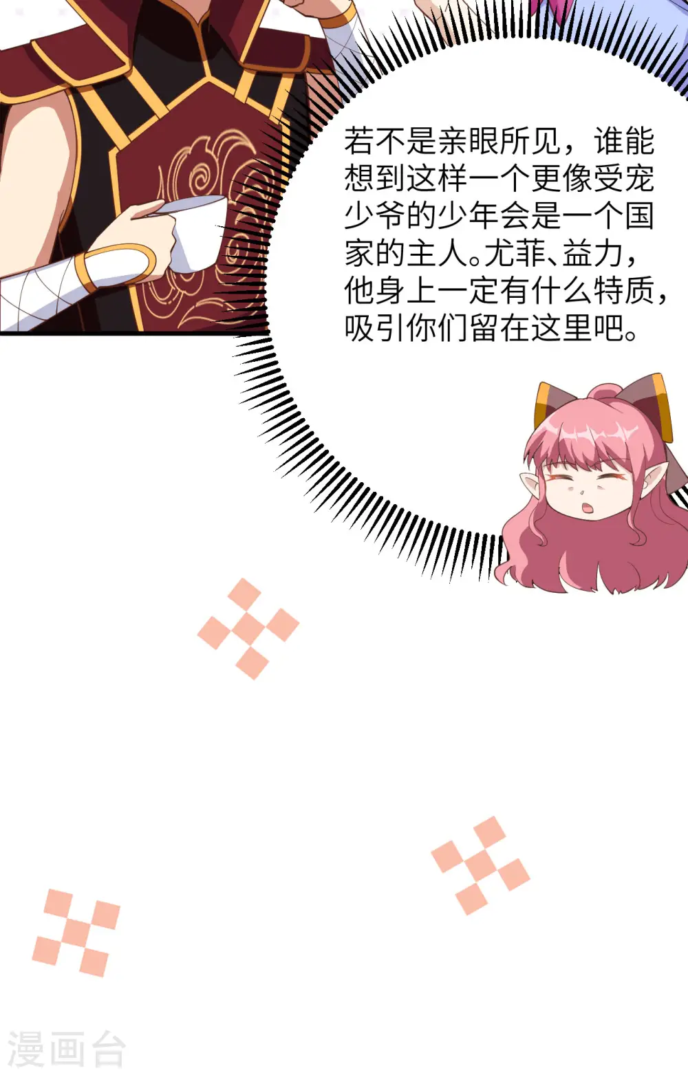 第321话8