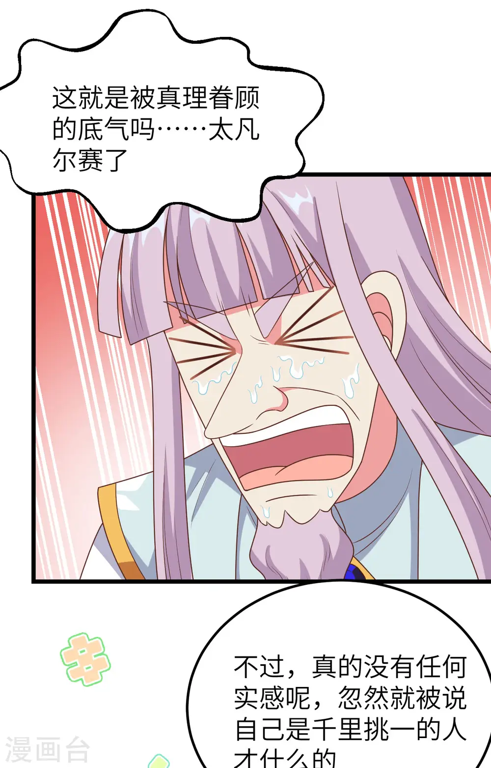 第384话41