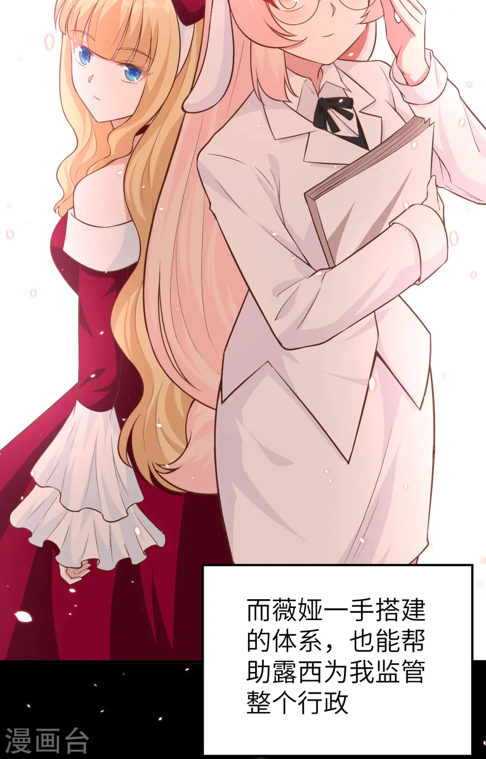 第261话8