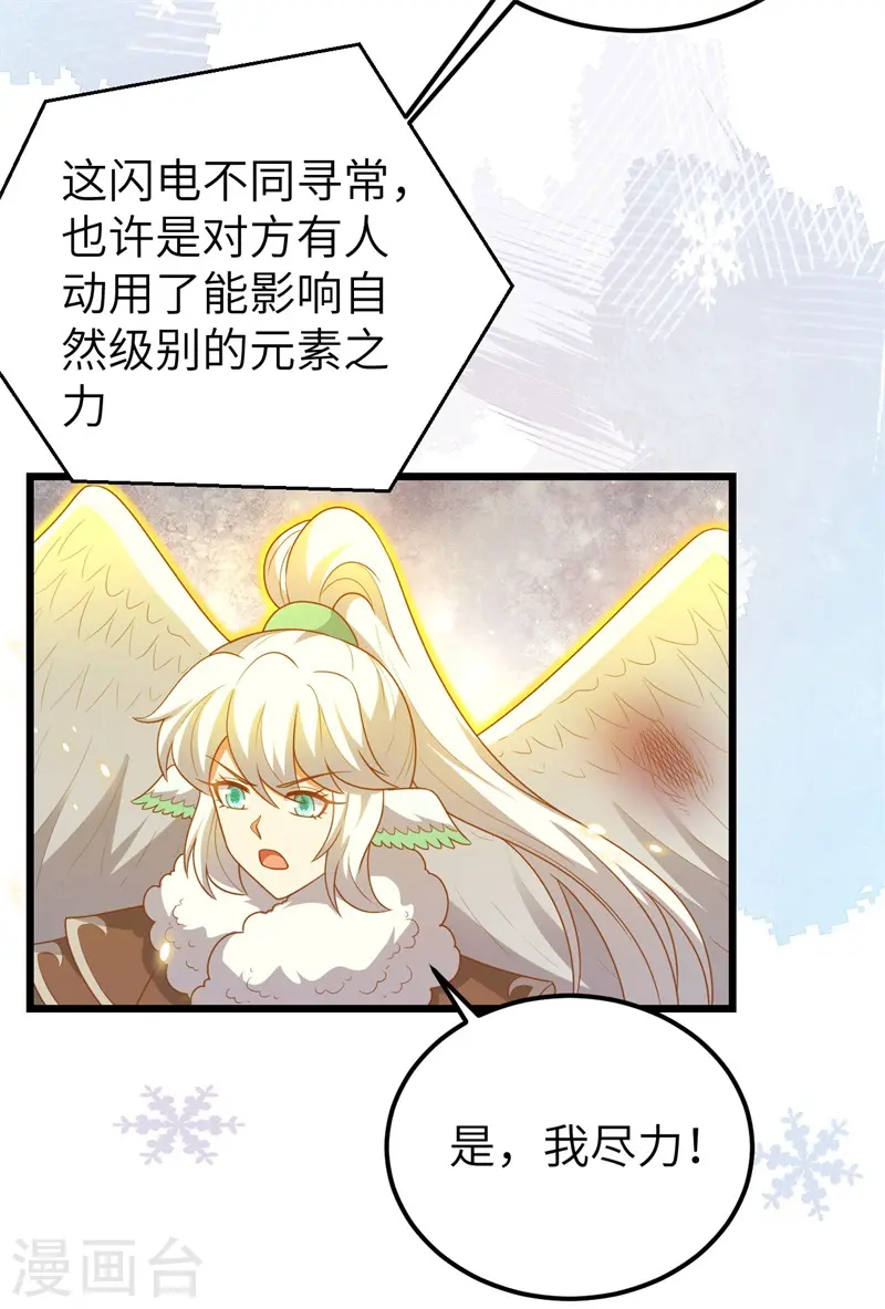 第417话16