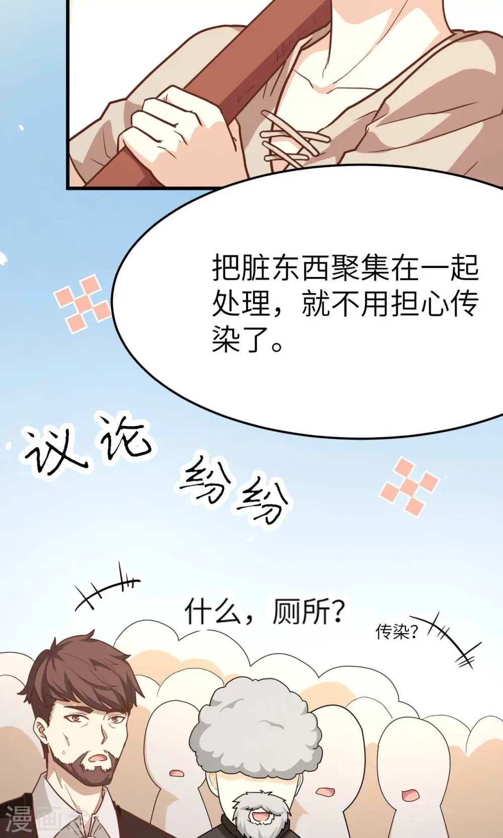第73话43