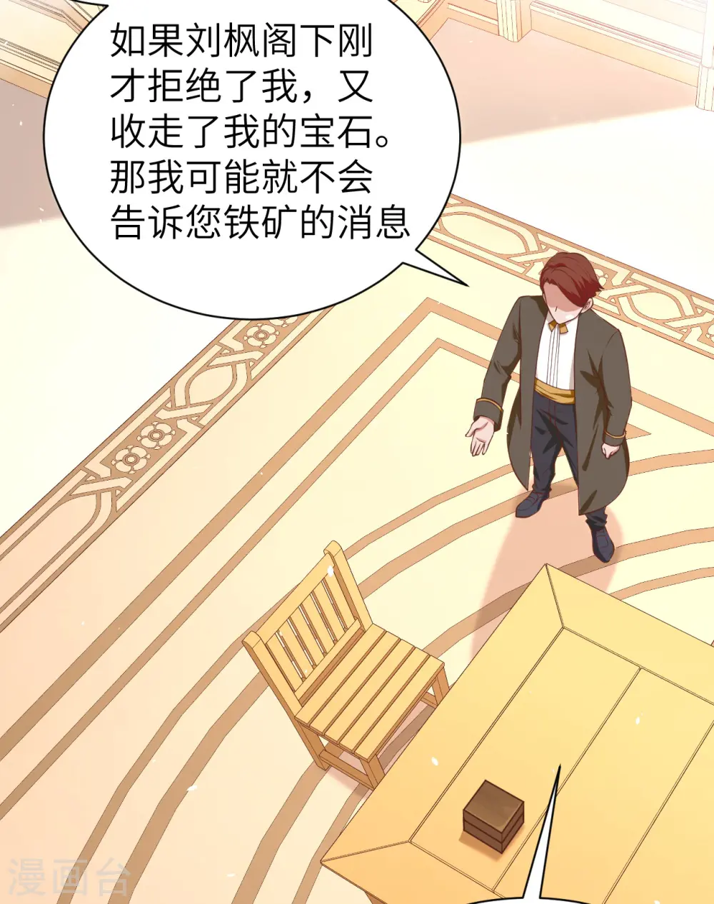 第176话29